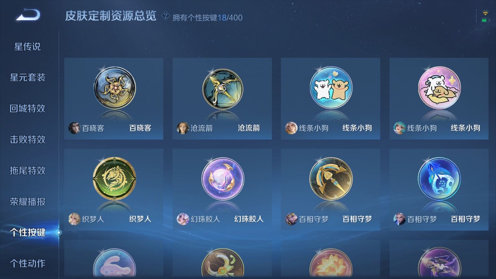 WZCMW4307671王者荣耀账号详情图19