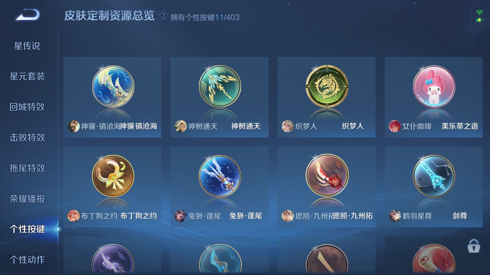 WZCMW4307020王者荣耀账号详情图22