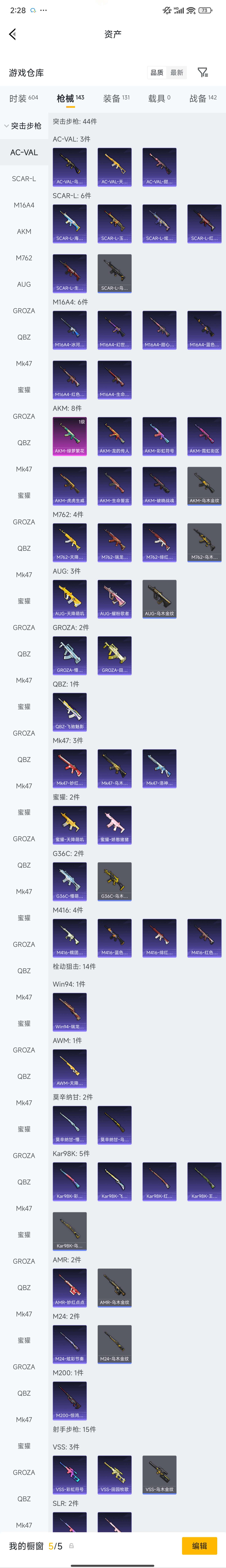 HPZM4162352和平精英账号详情图11