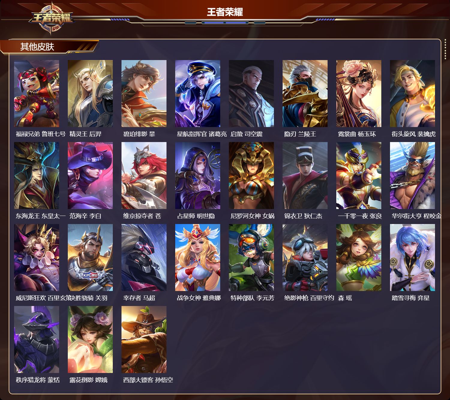 WZCMW4306796王者荣耀账号详情图9 WZCMW4306796王者荣耀账号详情图9