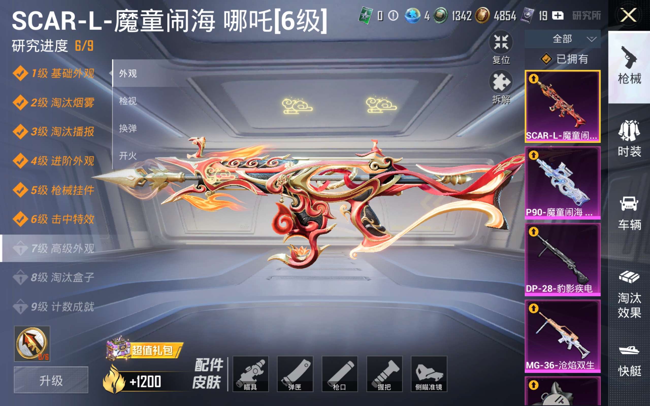 HPCMW4174135和平精英账号详情图16