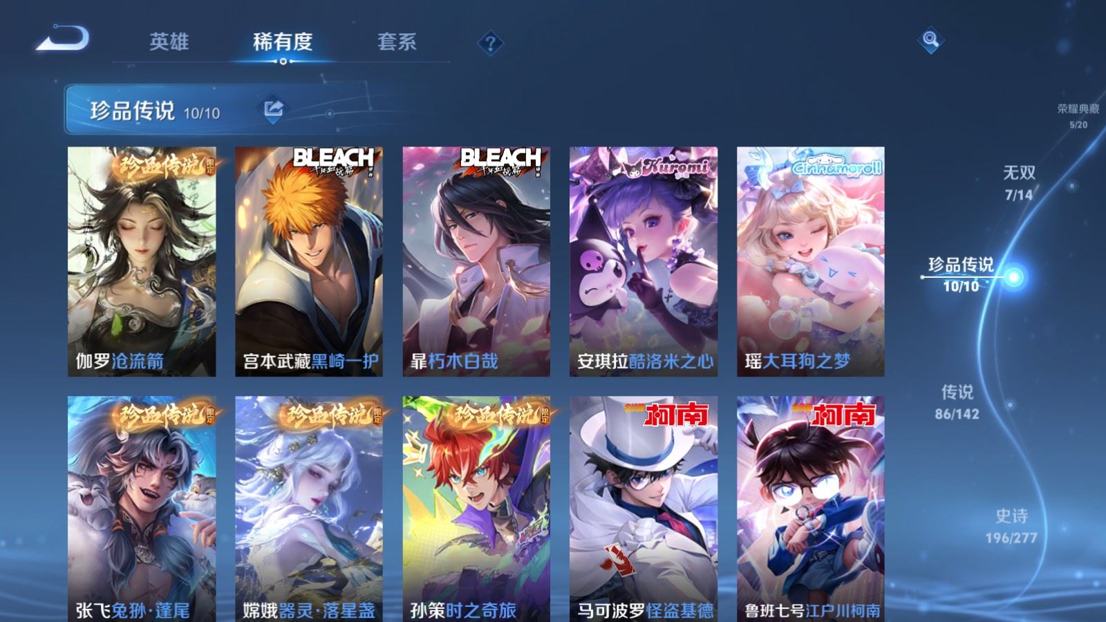 WZCMW4307039王者荣耀账号详情图16 WZCMW4307039王者荣耀账号详情图16