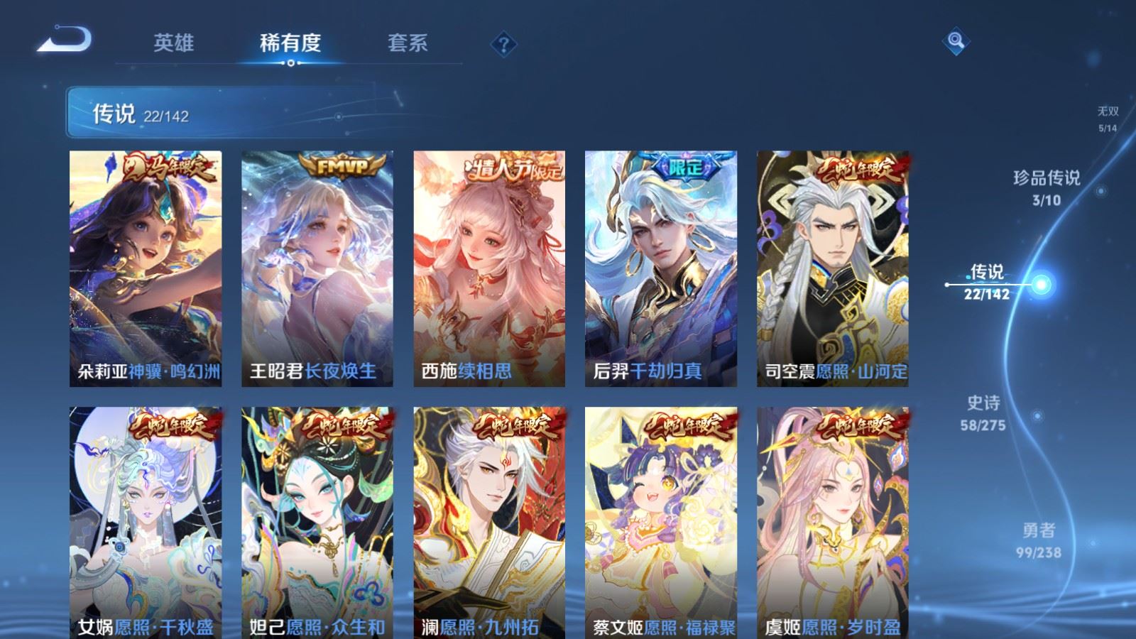 WZCMW4307671王者荣耀账号详情图7