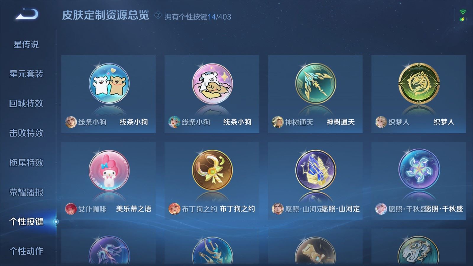 WZCMW4307447王者荣耀账号详情图24