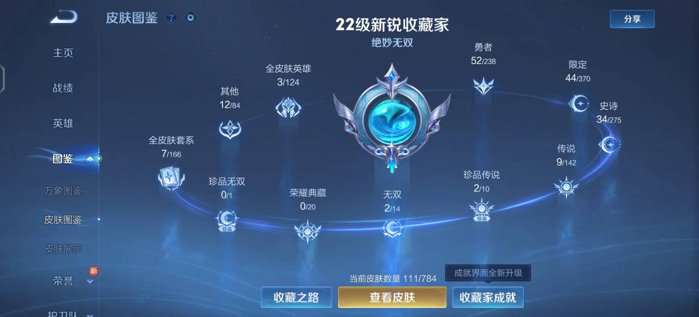 WZCMW4306769王者荣耀账号详情图2