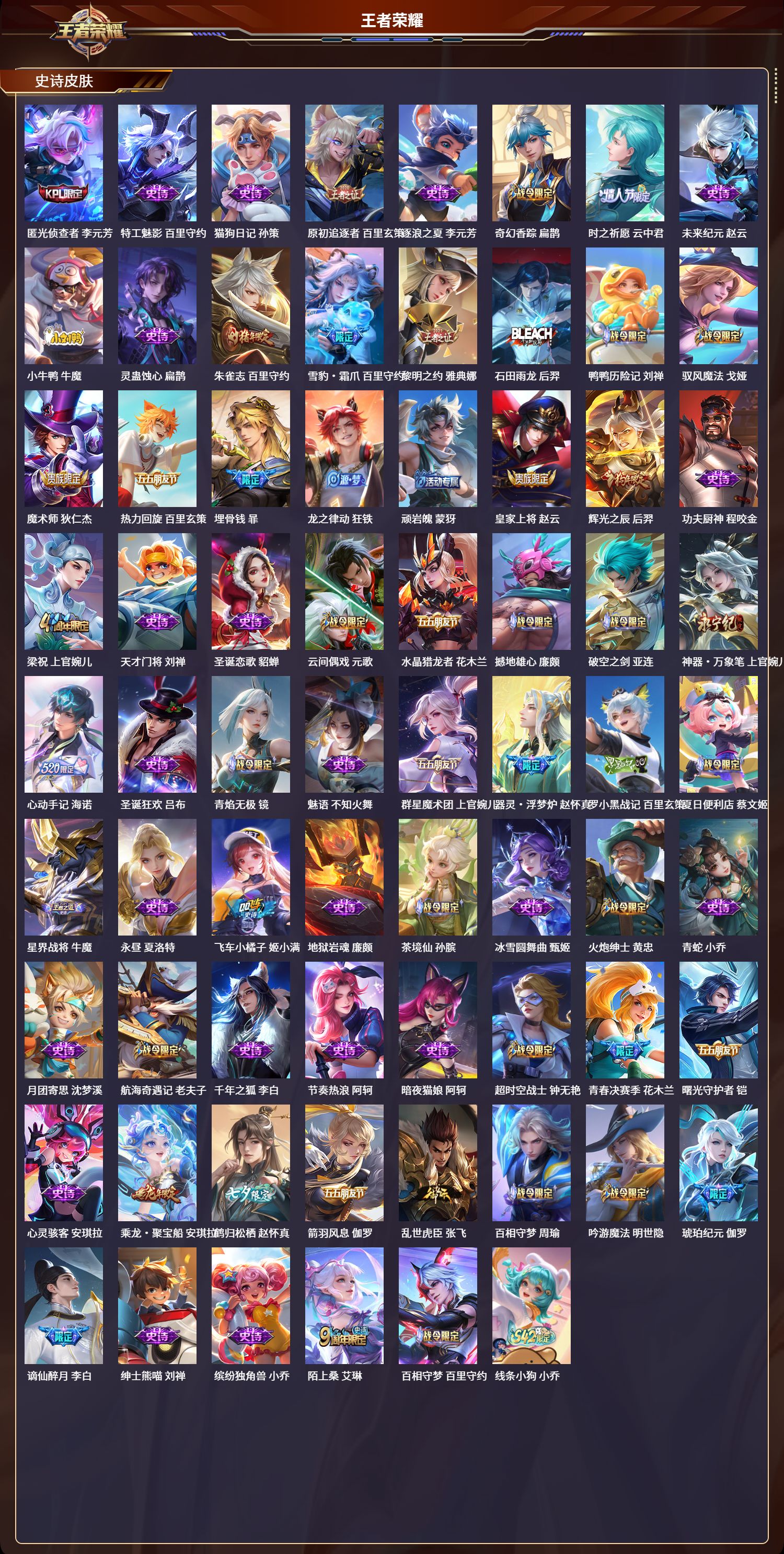 WZLX4282438王者荣耀账号详情图4 WZLX4282438王者荣耀账号详情图4