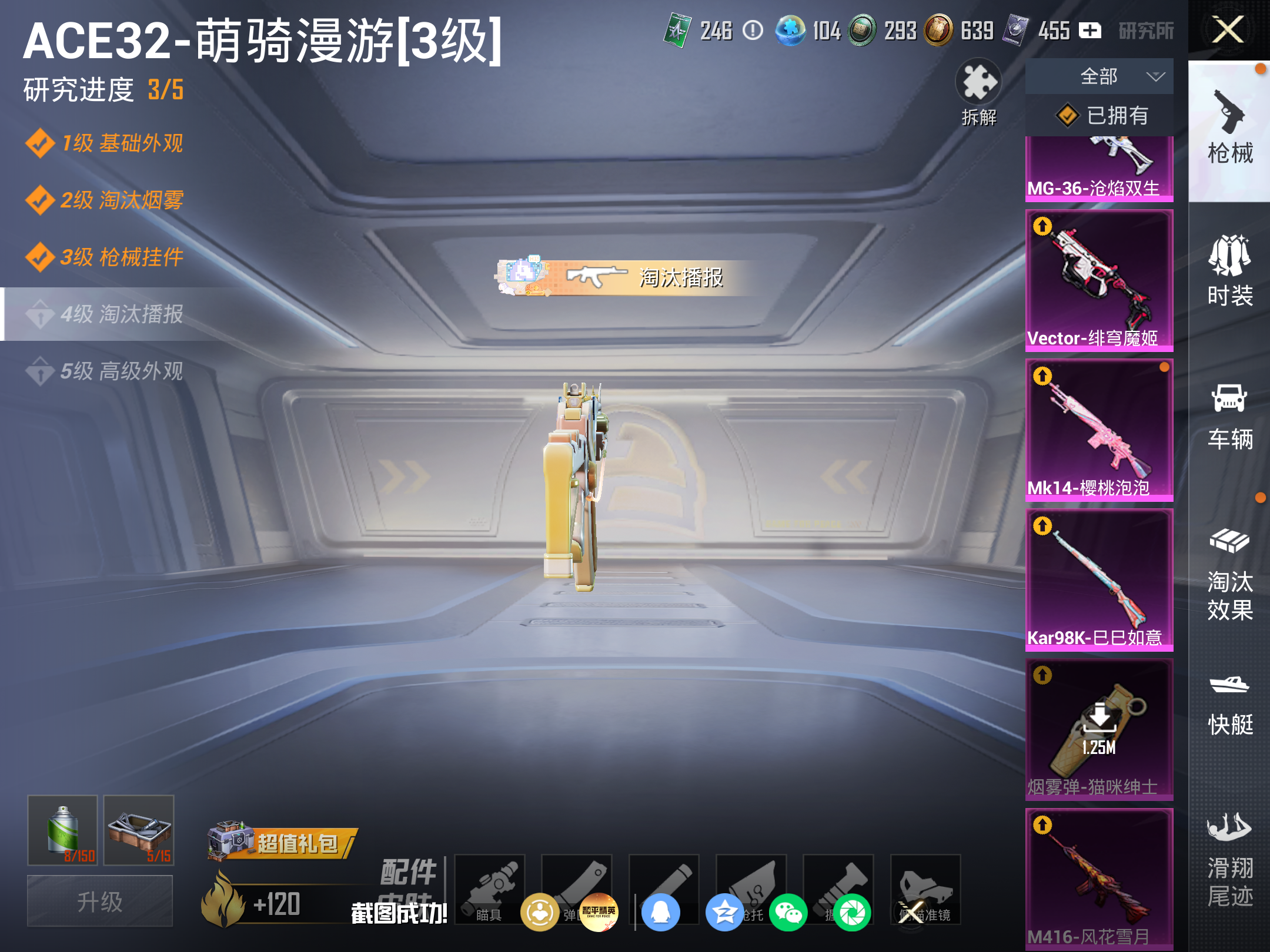 HPCMW4174140和平精英账号详情图14 HPCMW4174140和平精英账号详情图14