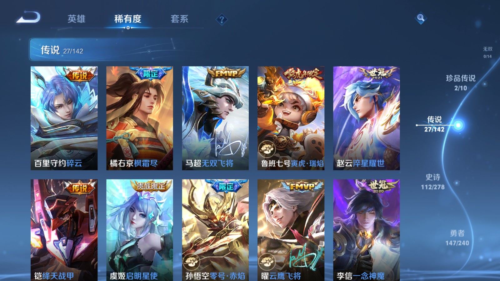 WZCMW4307918王者荣耀账号详情图7