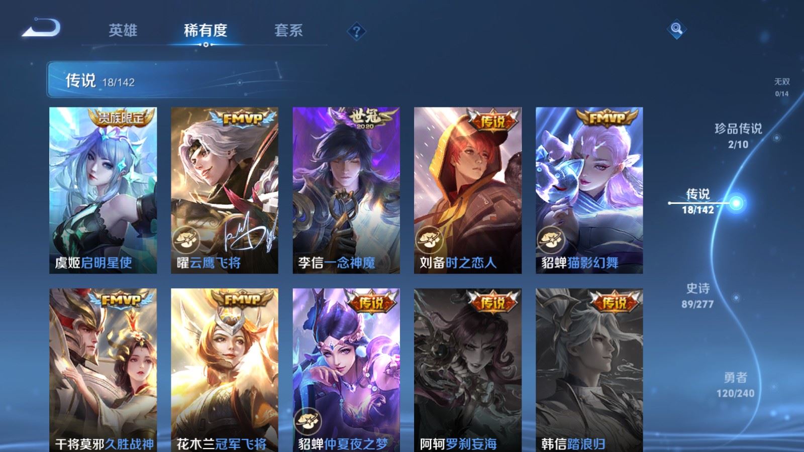 WZCMW4307595王者荣耀账号详情图7