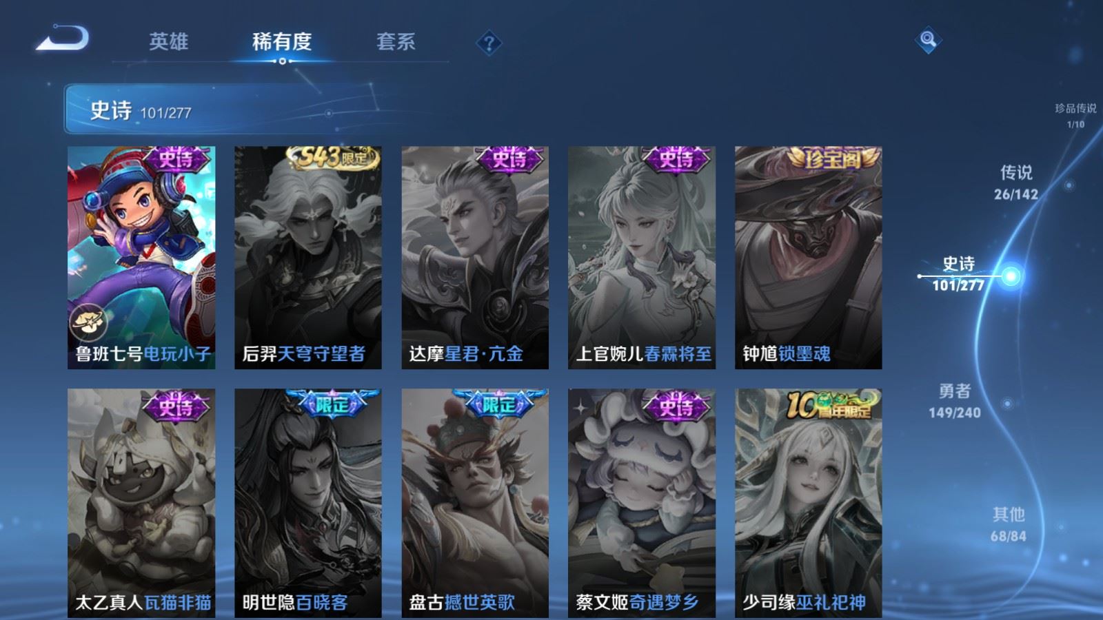 WZCMW4307447王者荣耀账号详情图21