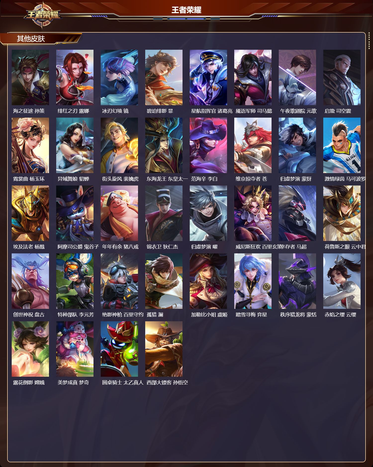 WZCMW4306648王者荣耀账号详情图9 WZCMW4306648王者荣耀账号详情图9