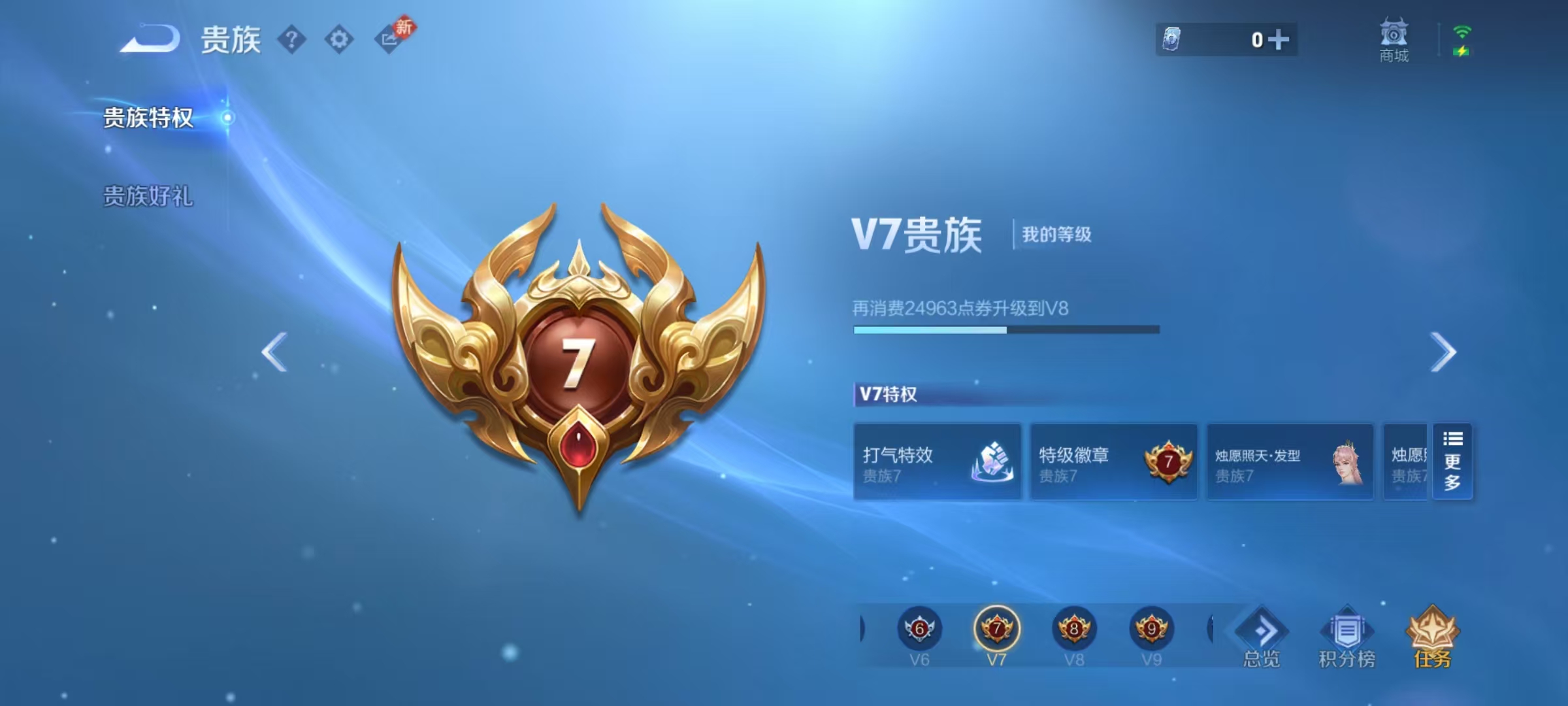 WZCMW4306801王者荣耀账号详情图3 WZCMW4306801王者荣耀账号详情图3