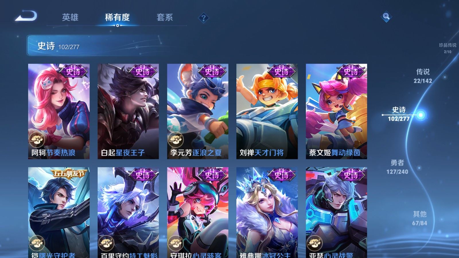 WZCMW4306991王者荣耀账号详情图18