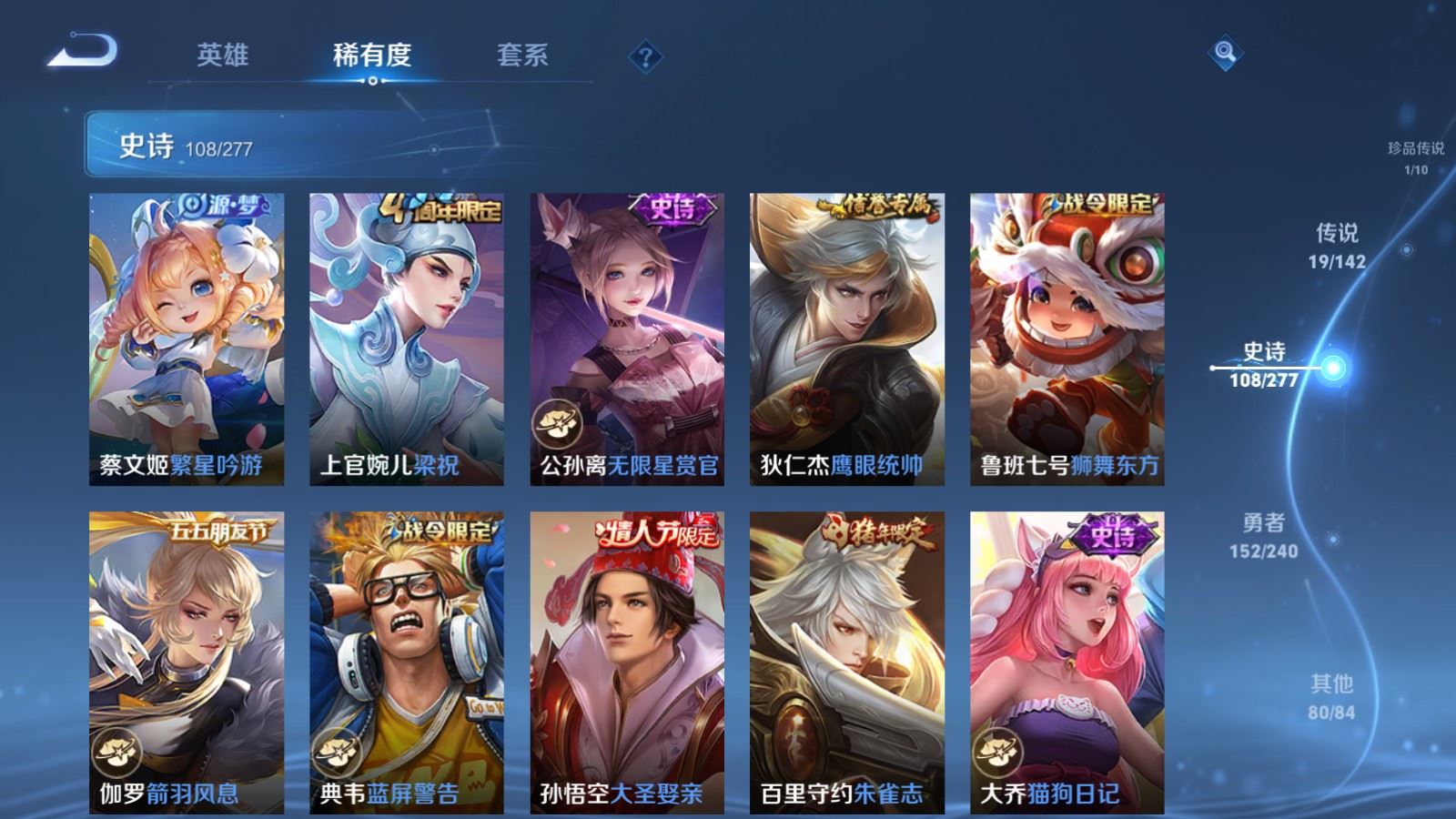 WZCMW4307087王者荣耀账号详情图14