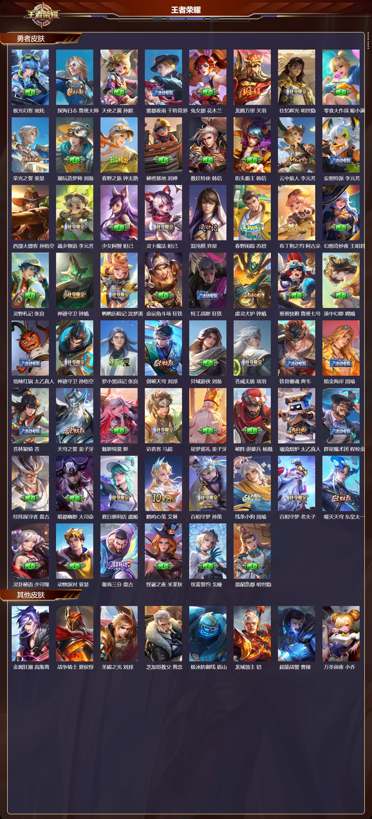 WZCMW4306796王者荣耀账号详情图8 WZCMW4306796王者荣耀账号详情图8