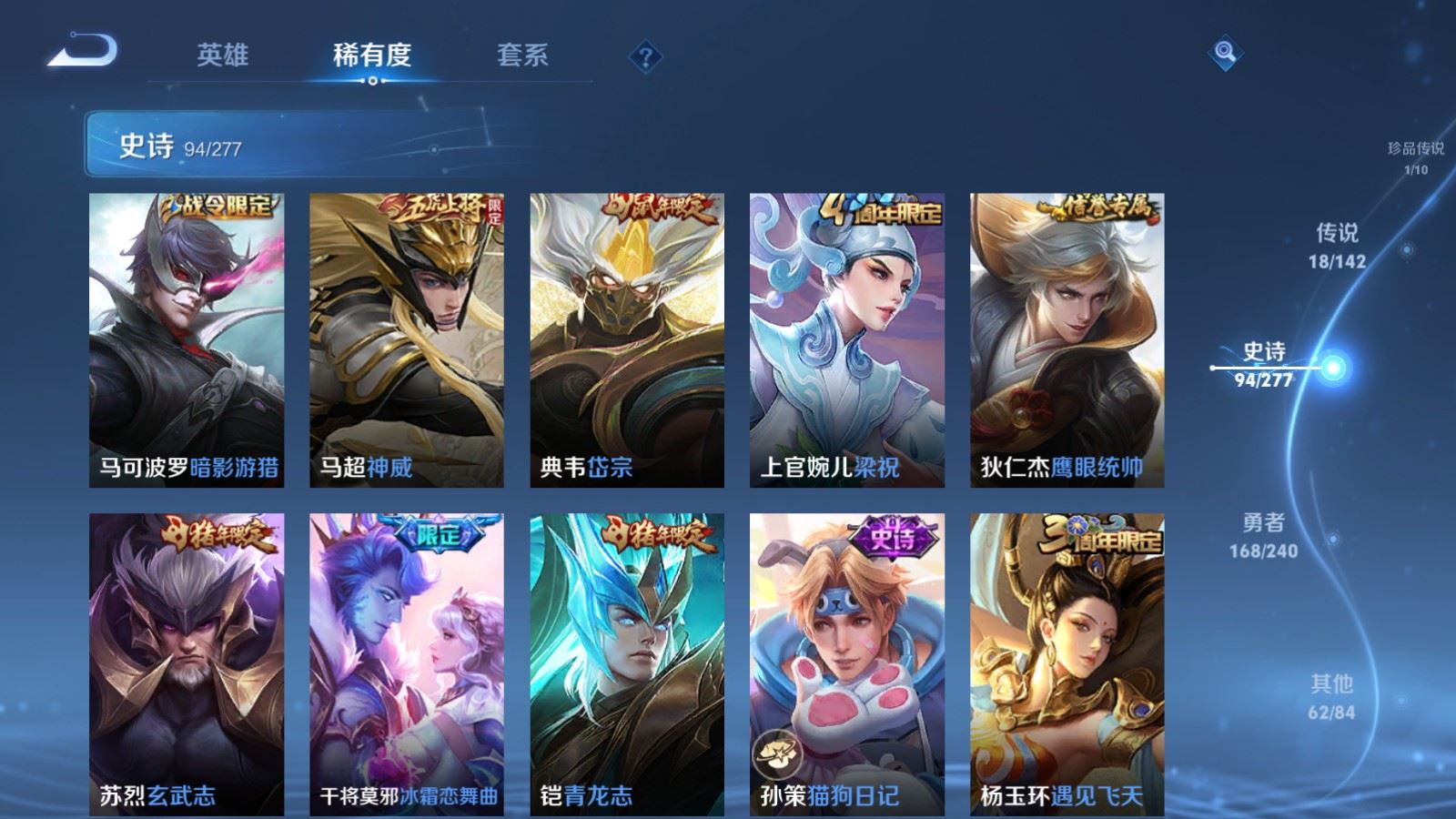 WZCMW4307495王者荣耀账号详情图15