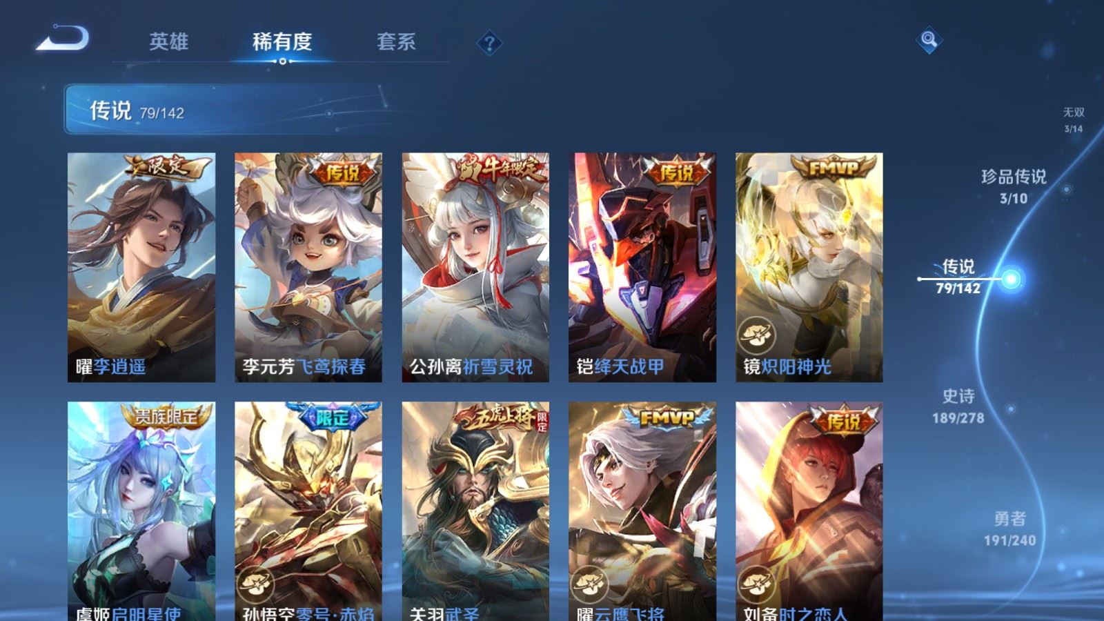 WZCMW4307272王者荣耀账号详情图12