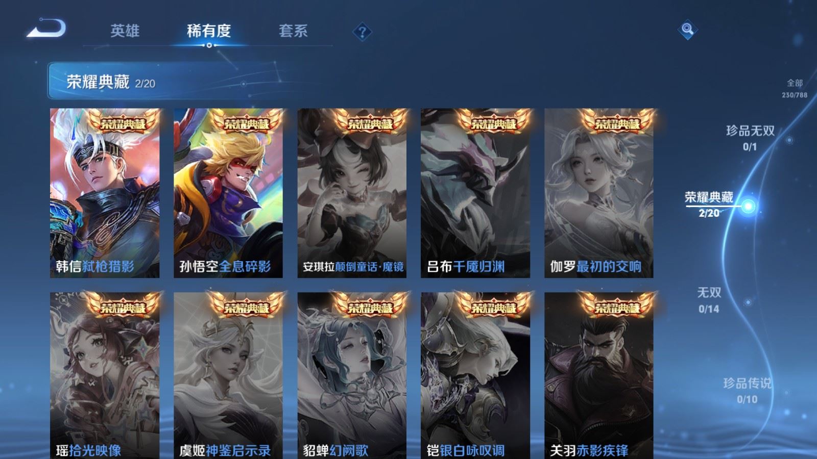 WZCMW4307233王者荣耀账号详情图5 WZCMW4307233王者荣耀账号详情图5