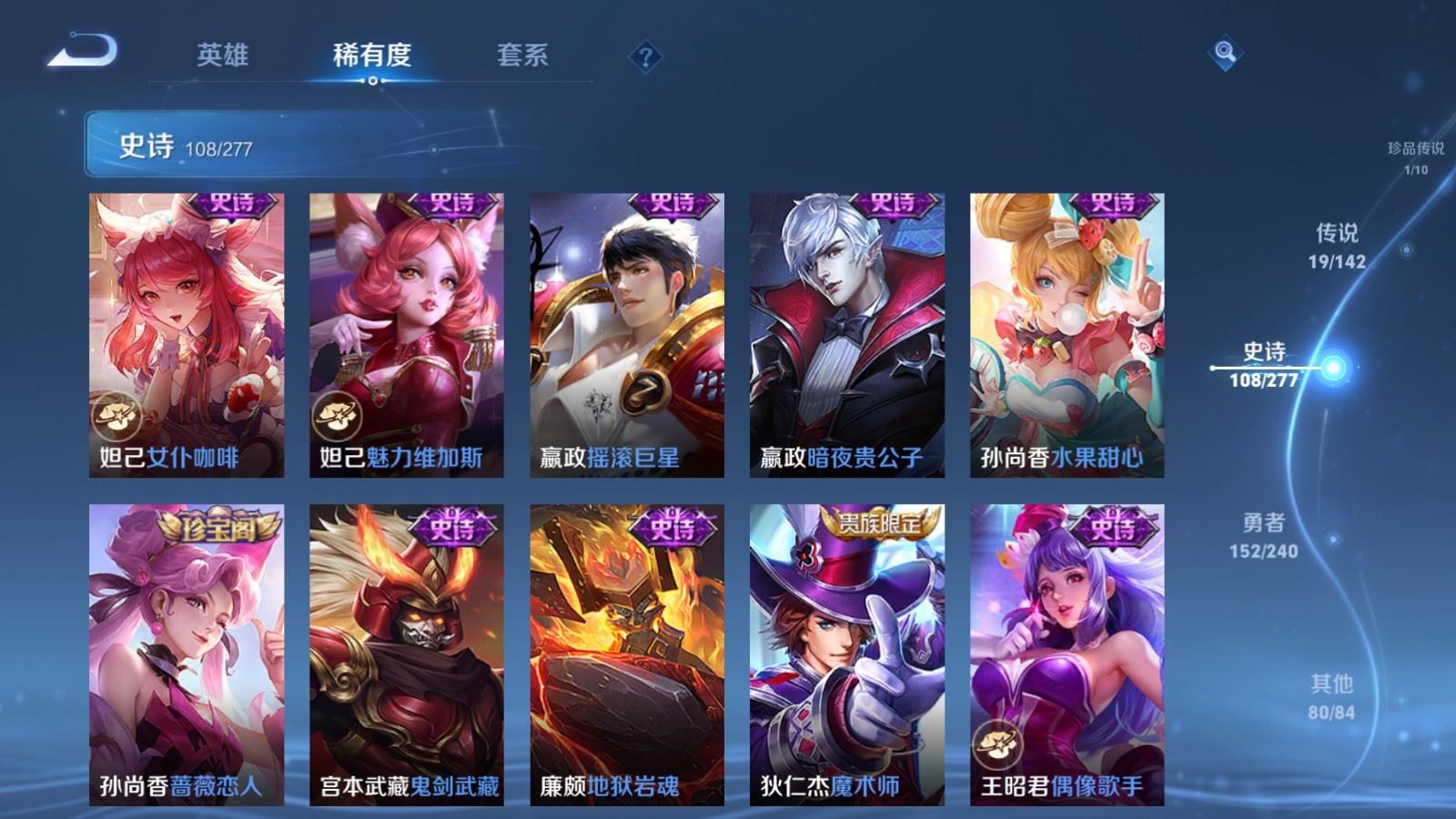 WZCMW4307087王者荣耀账号详情图18