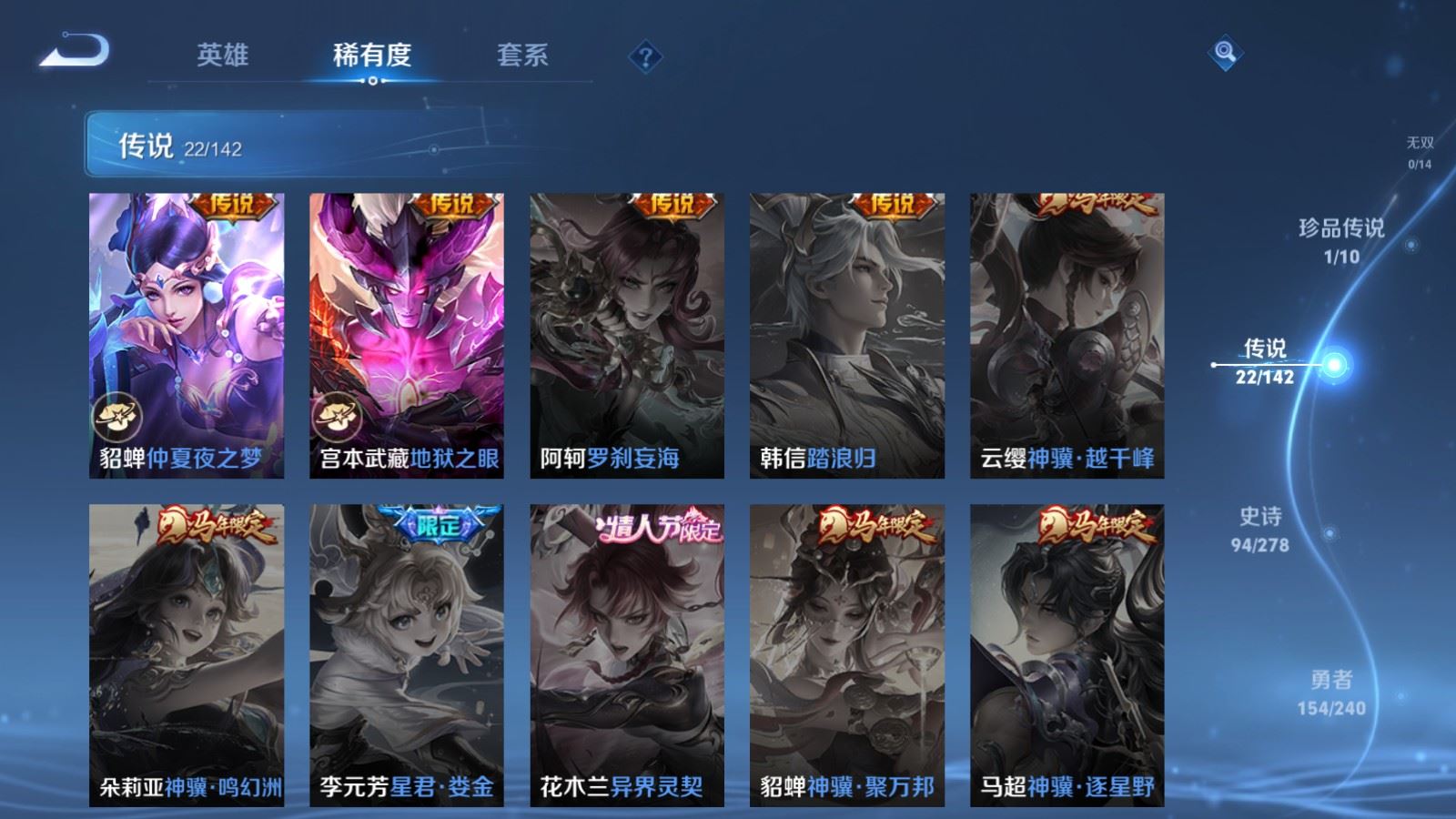 WZCMW4307020王者荣耀账号详情图8