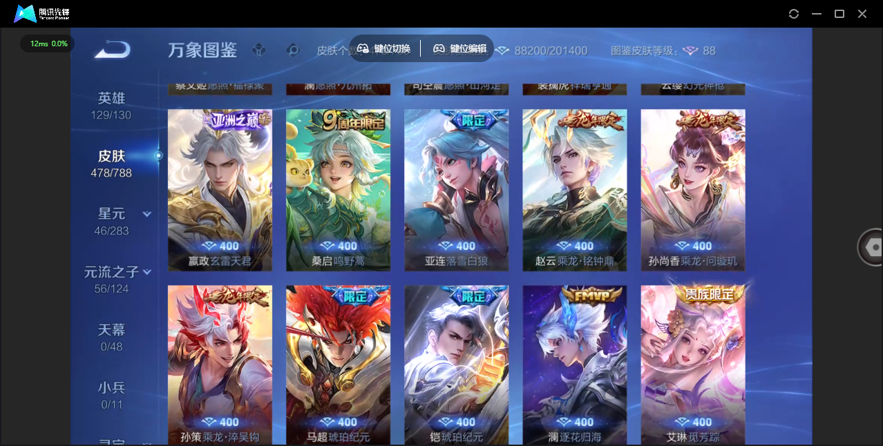 WZLX4282438王者荣耀账号详情图15 WZLX4282438王者荣耀账号详情图15