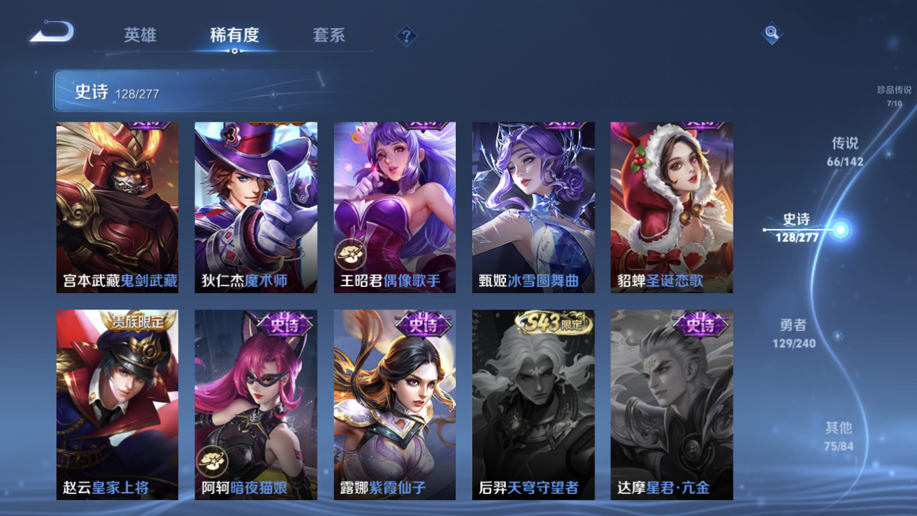 WZZM4296505王者荣耀账号详情图29 WZZM4296505王者荣耀账号详情图29