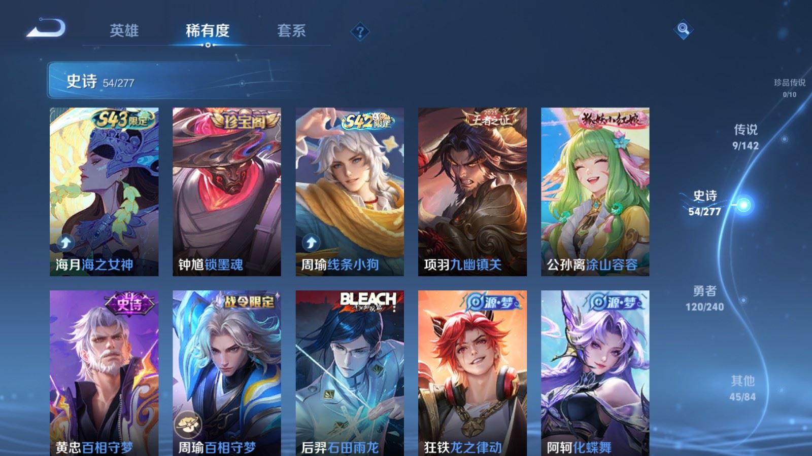 WZCMW4307233王者荣耀账号详情图7 WZCMW4307233王者荣耀账号详情图7