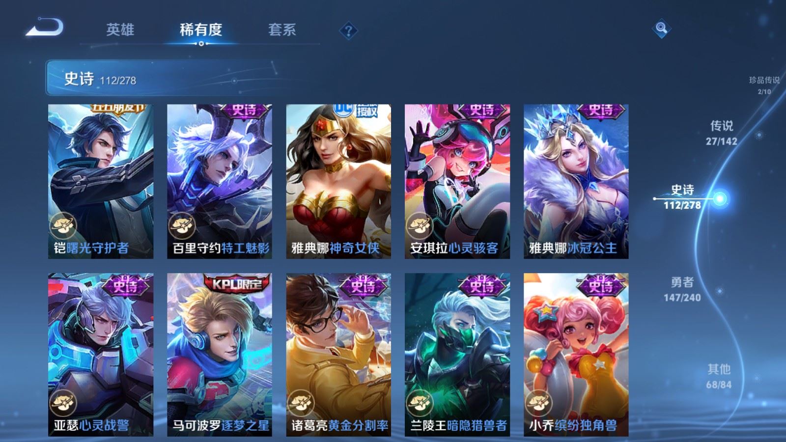 WZCMW4307918王者荣耀账号详情图17