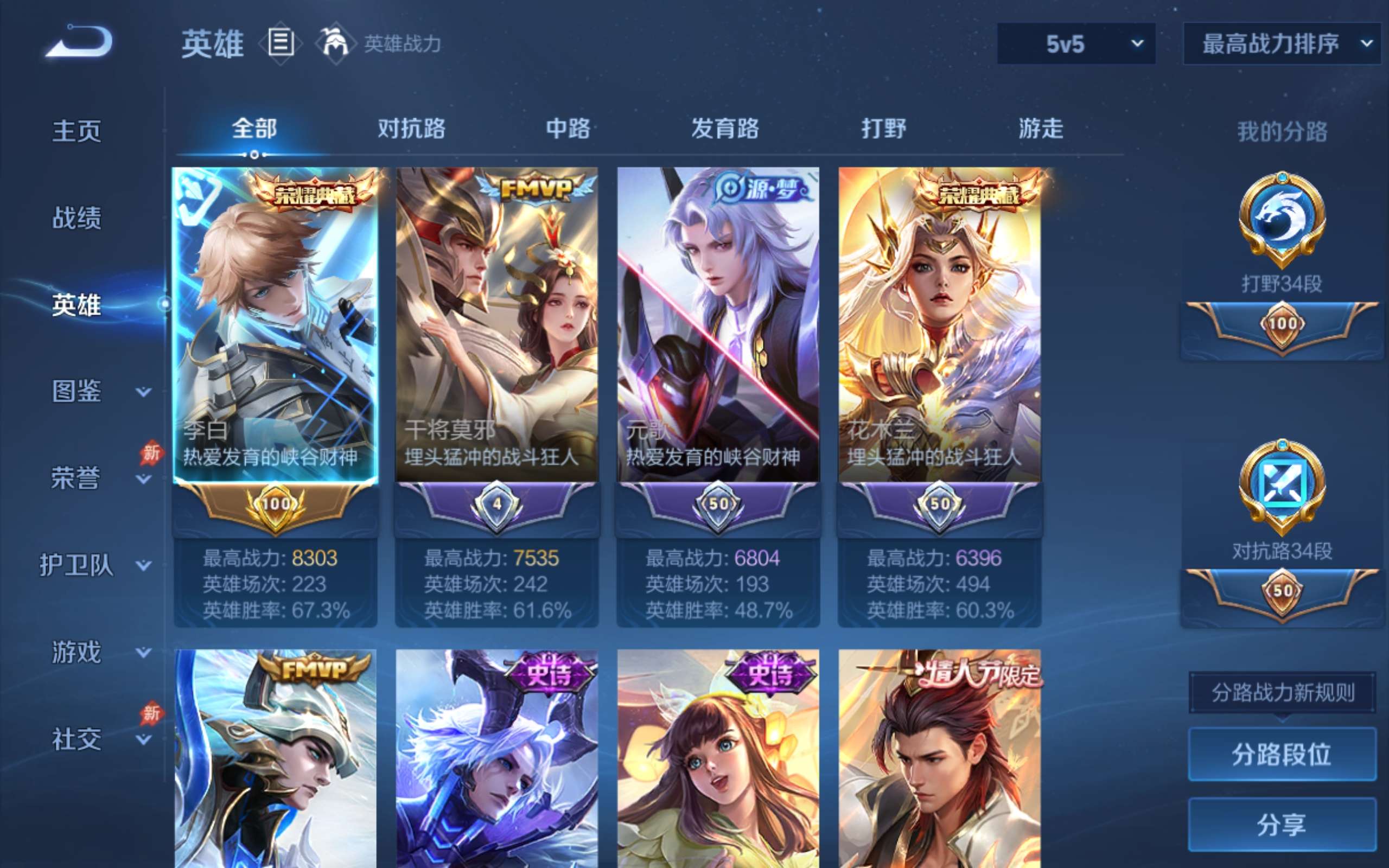 WZCMW4307624王者荣耀账号详情图2