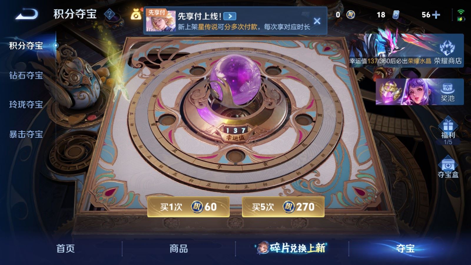 WZCMW4307447王者荣耀账号详情图25