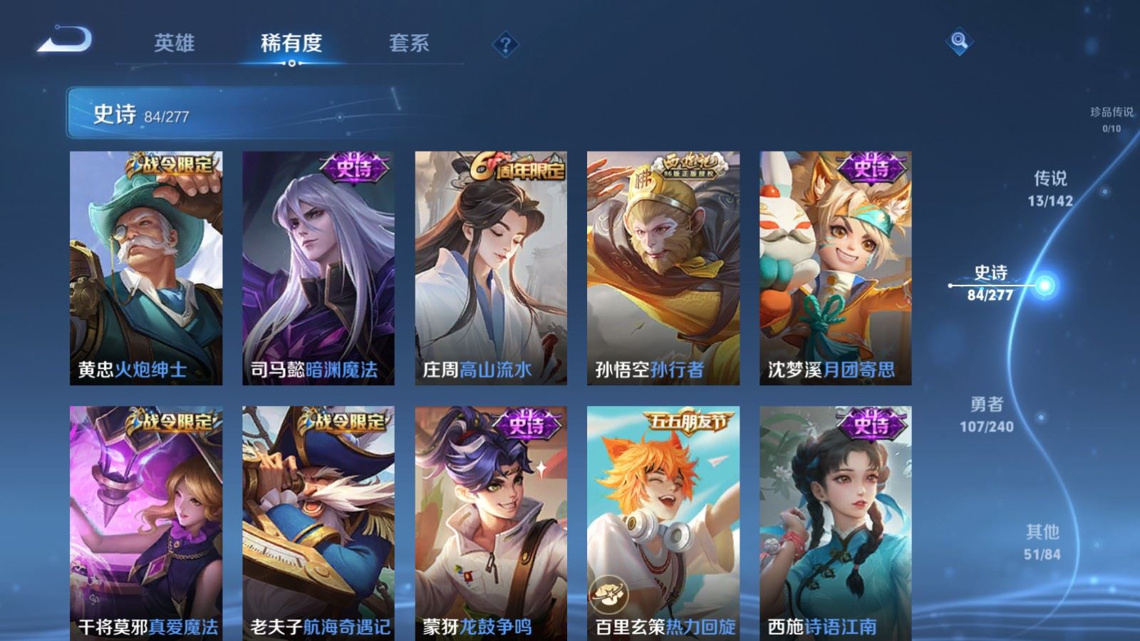 WZCMW4307908王者荣耀账号详情图10