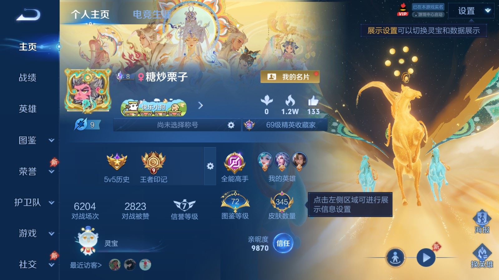 WZCMW4307495王者荣耀账号详情图1