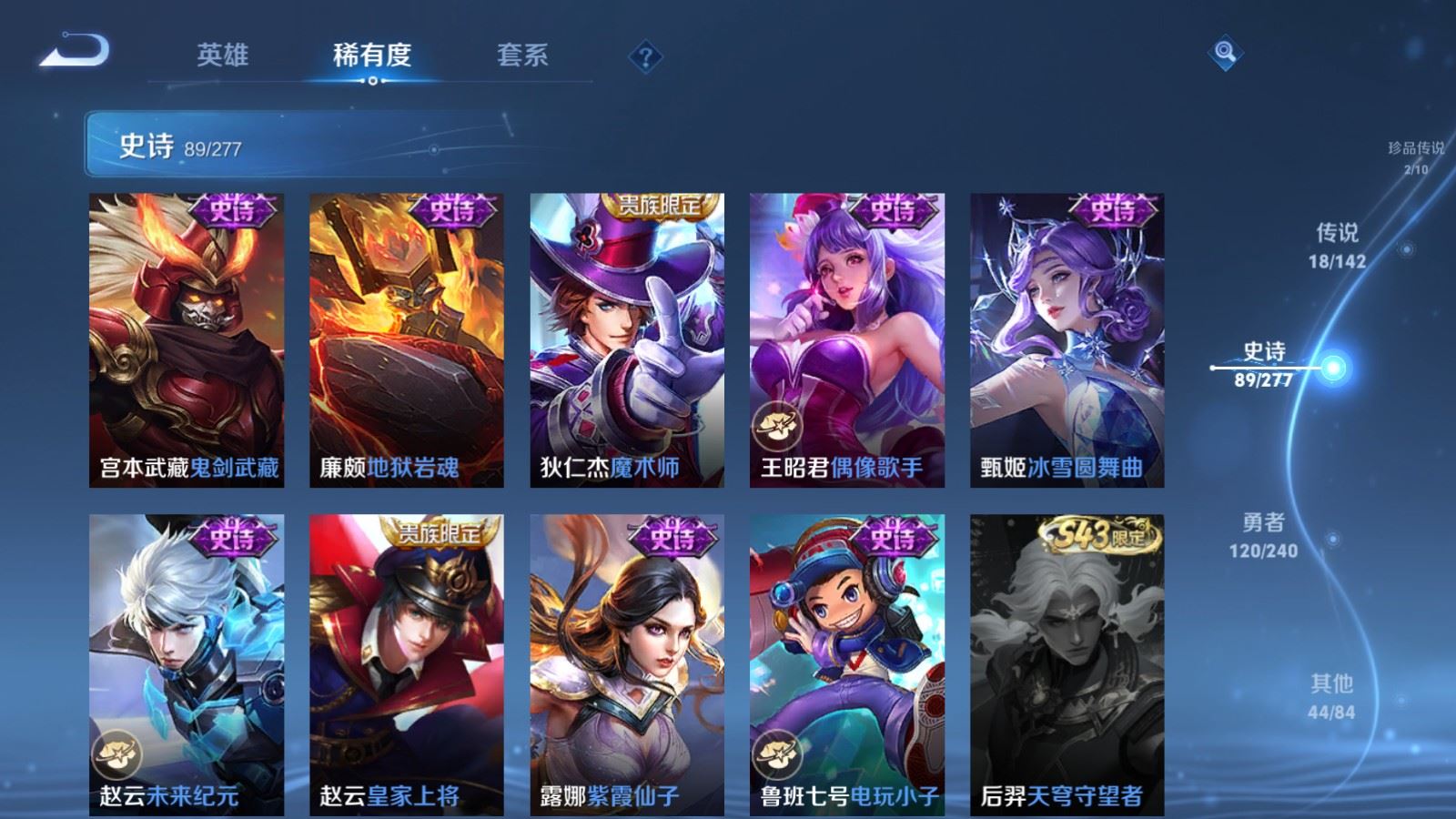 WZCMW4307595王者荣耀账号详情图17