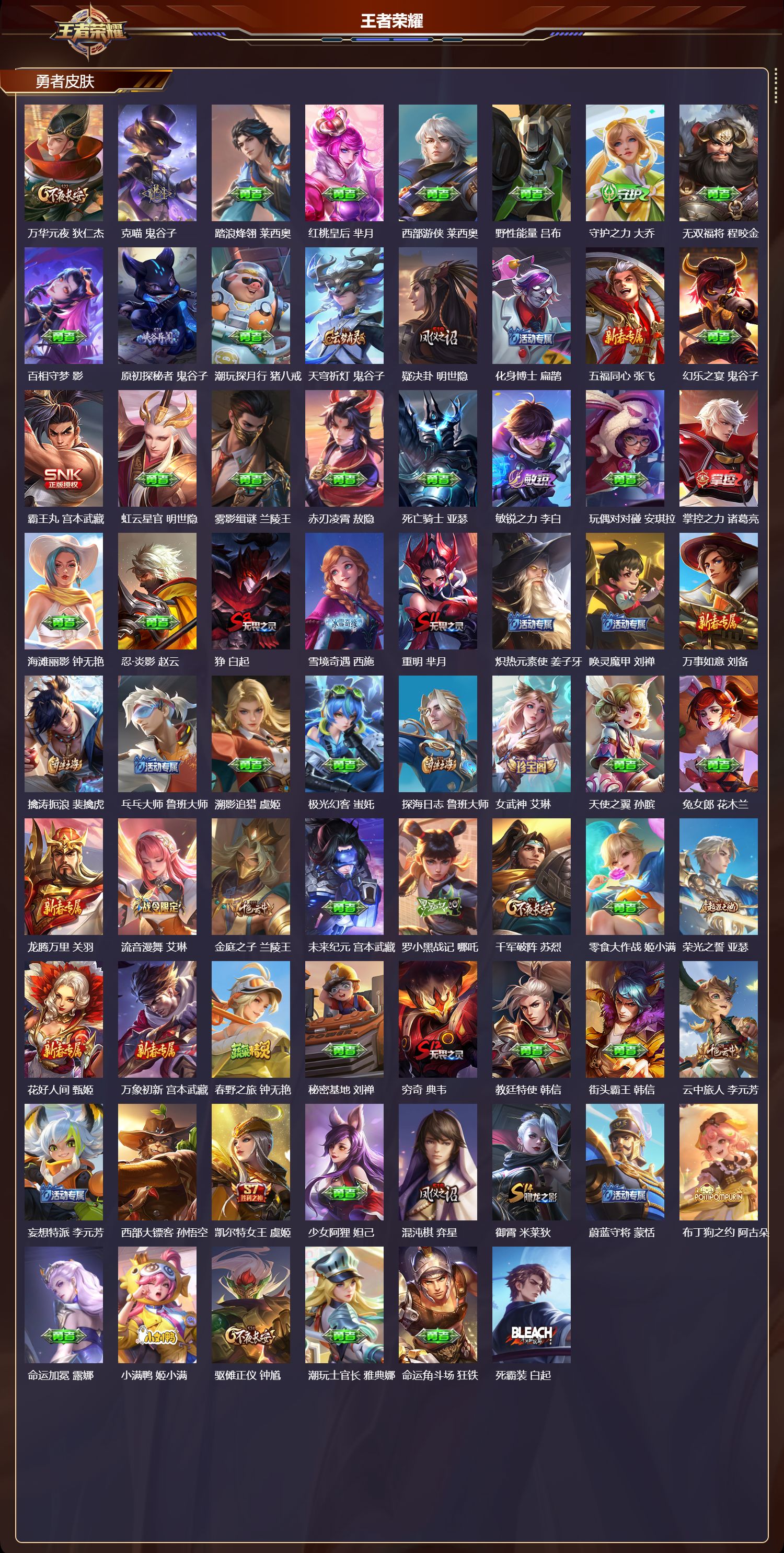 WZCMW4306605王者荣耀账号详情图6 WZCMW4306605王者荣耀账号详情图6