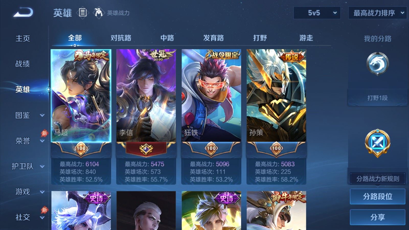 WZCMW4307908王者荣耀账号详情图2