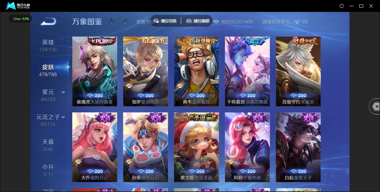 WZLX4282438王者荣耀账号详情图30 WZLX4282438王者荣耀账号详情图30