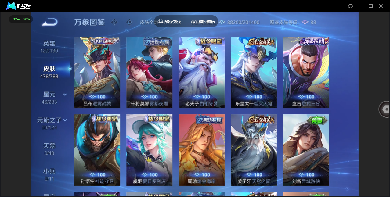 WZLX4282438王者荣耀账号详情图39 WZLX4282438王者荣耀账号详情图39