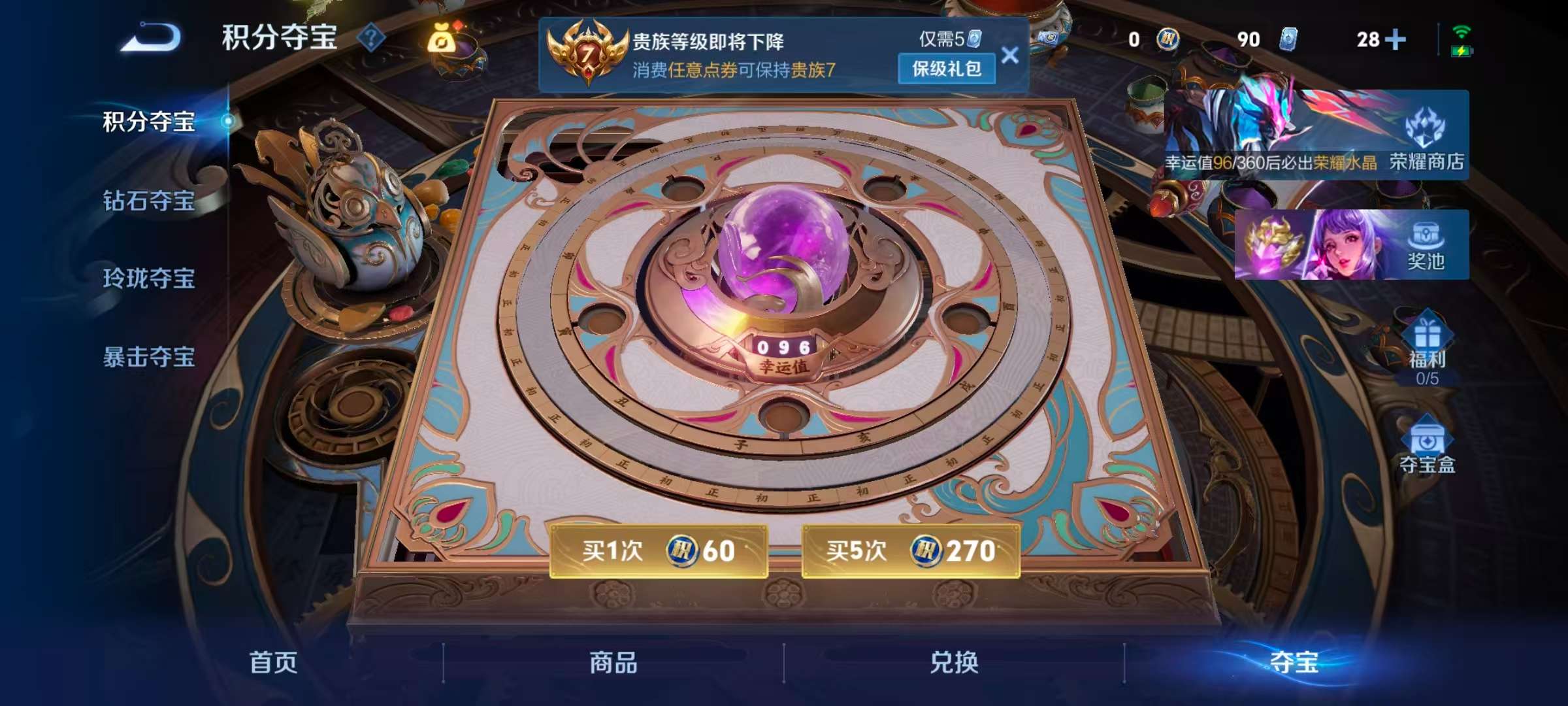 WZCMW4306785王者荣耀账号详情图3