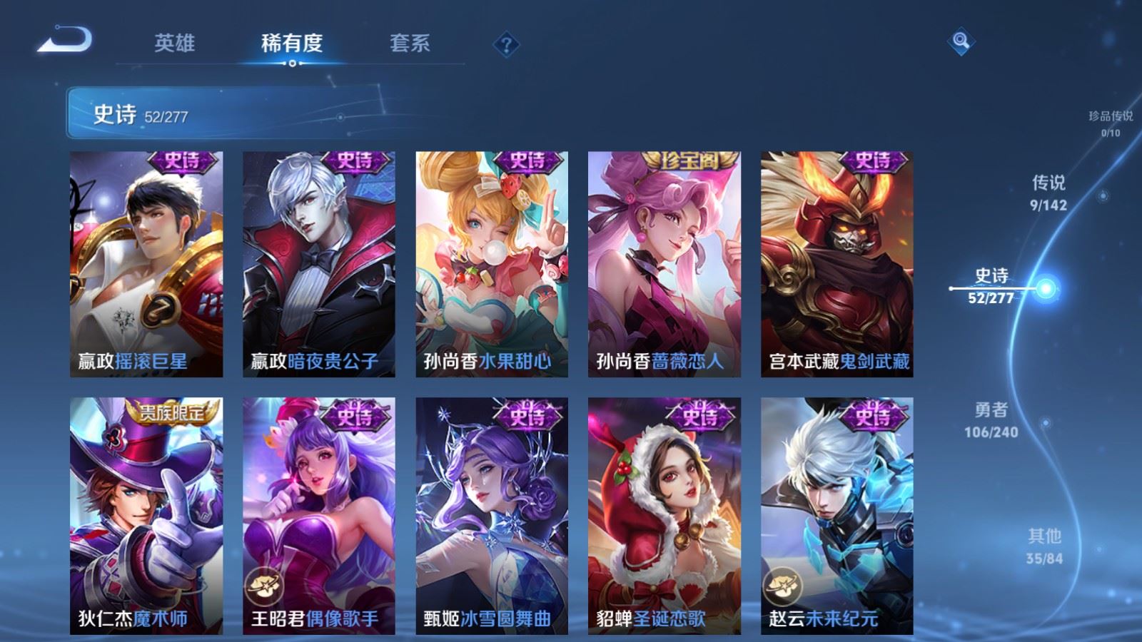 WZCMW4307393王者荣耀账号详情图10