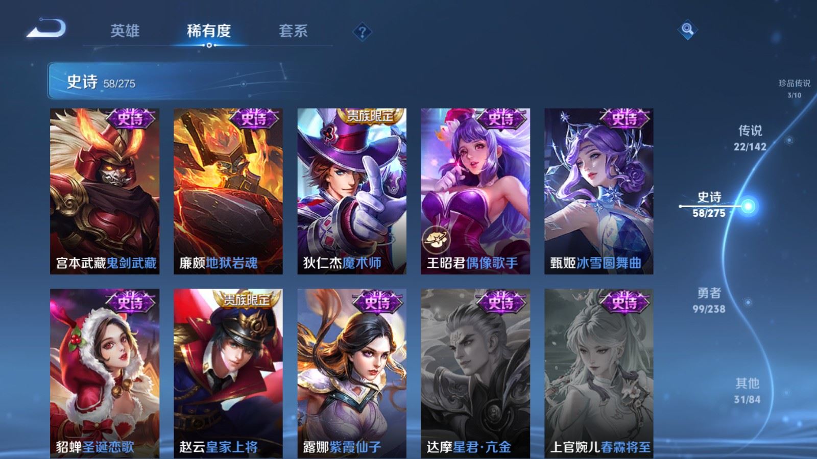 WZCMW4307671王者荣耀账号详情图16