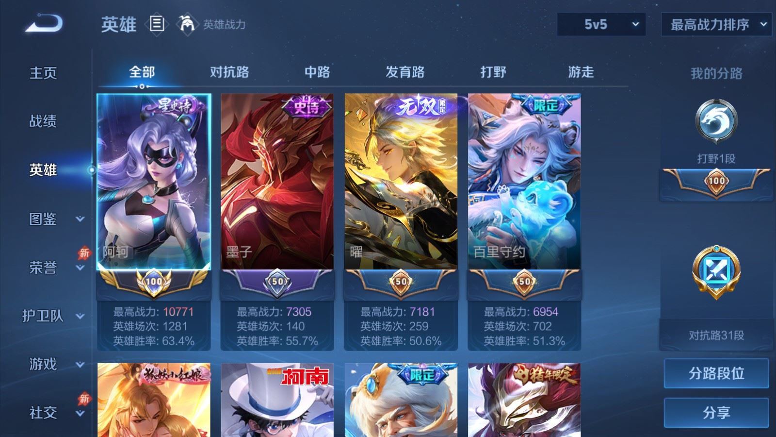 WZCMW4307039王者荣耀账号详情图2 WZCMW4307039王者荣耀账号详情图2