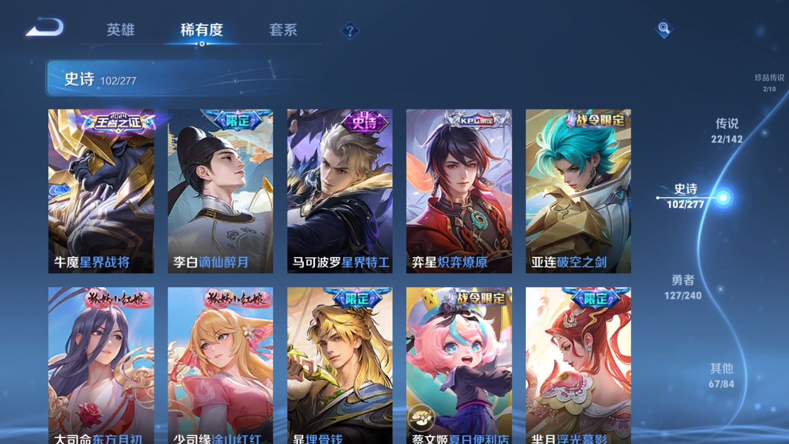 WZCMW4306991王者荣耀账号详情图12