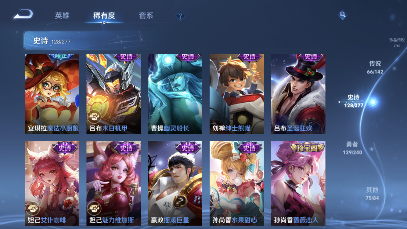 WZZM4296505王者荣耀账号详情图28 WZZM4296505王者荣耀账号详情图28