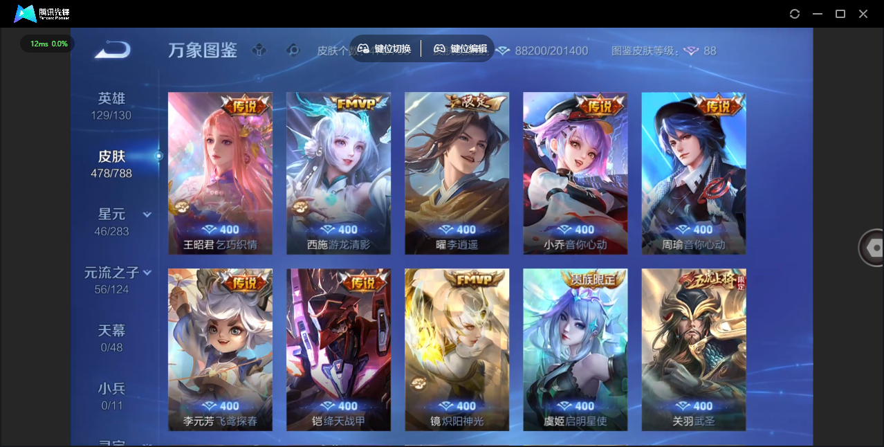 WZLX4282438王者荣耀账号详情图18 WZLX4282438王者荣耀账号详情图18