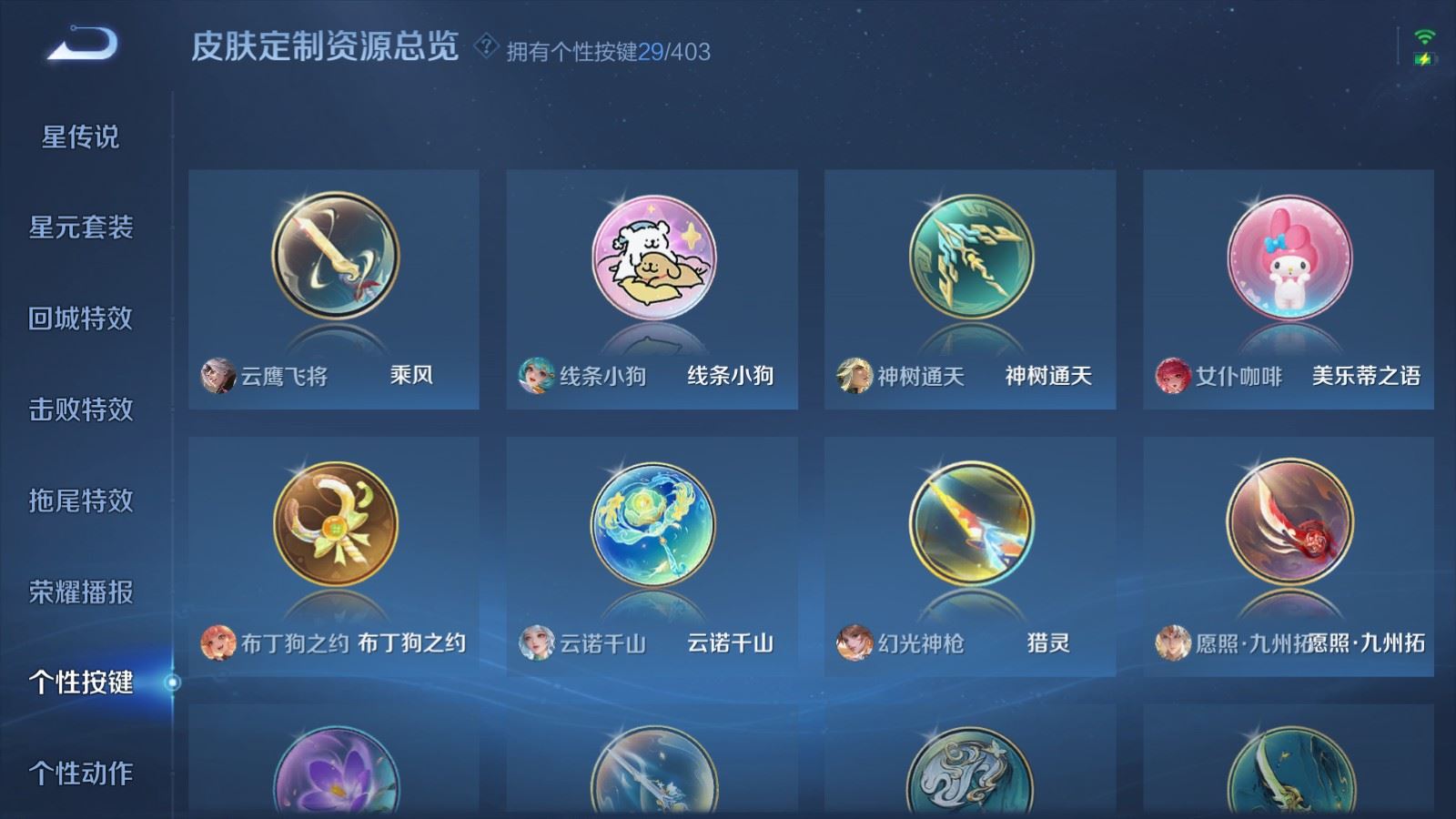 WZCMW4306988王者荣耀账号详情图22