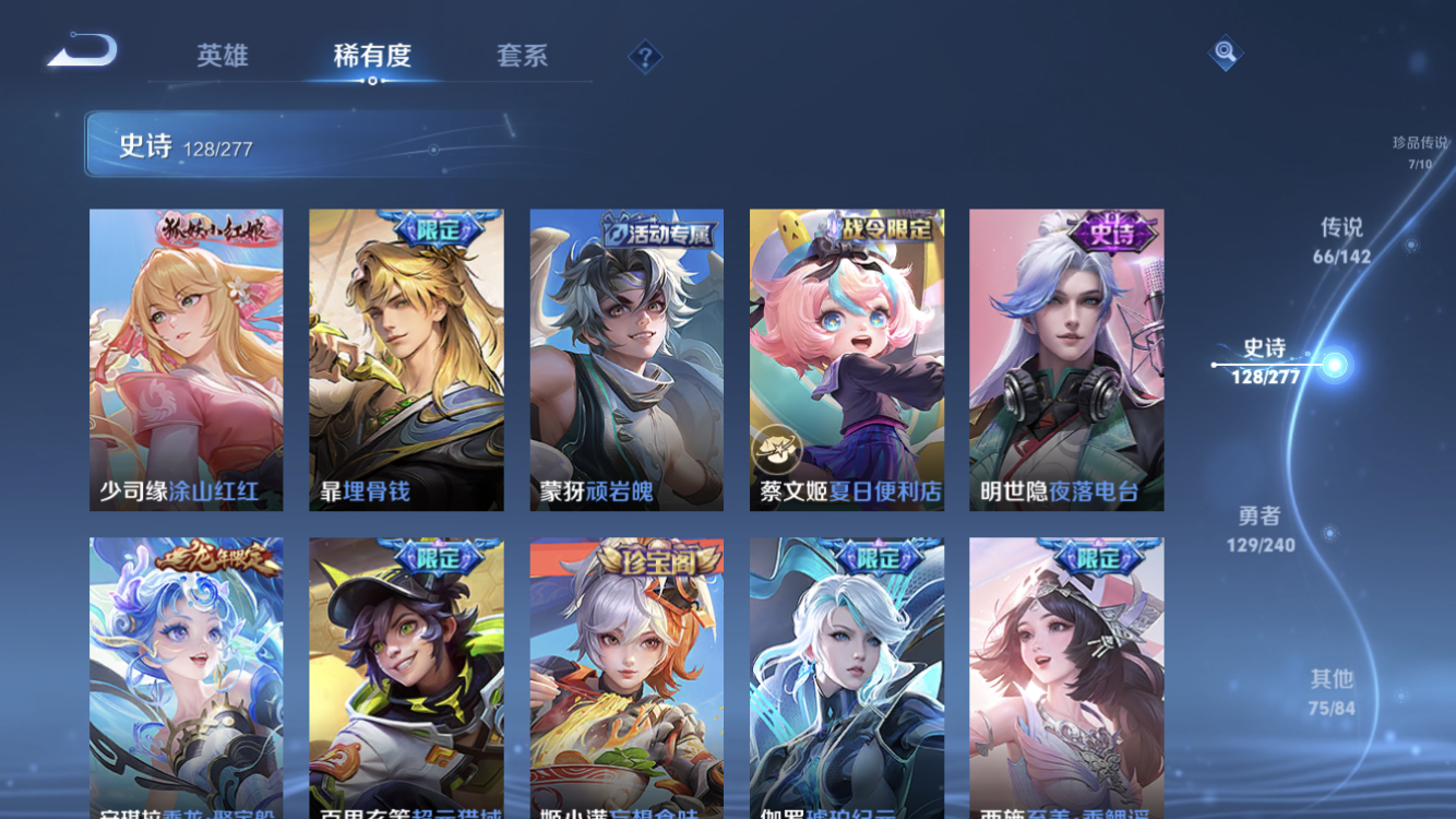 WZZM4296505王者荣耀账号详情图21 WZZM4296505王者荣耀账号详情图21