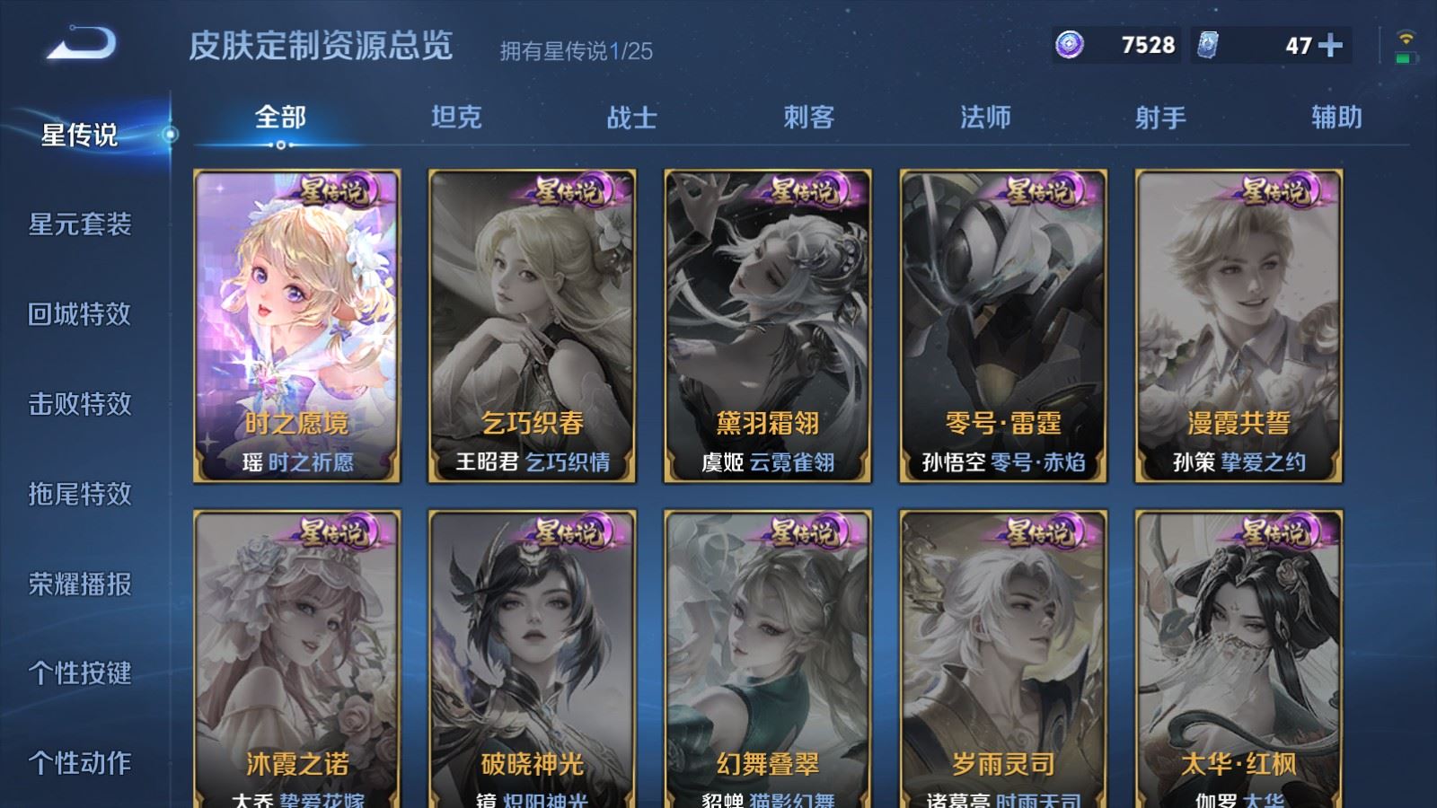 WZCMW4307671王者荣耀账号详情图18