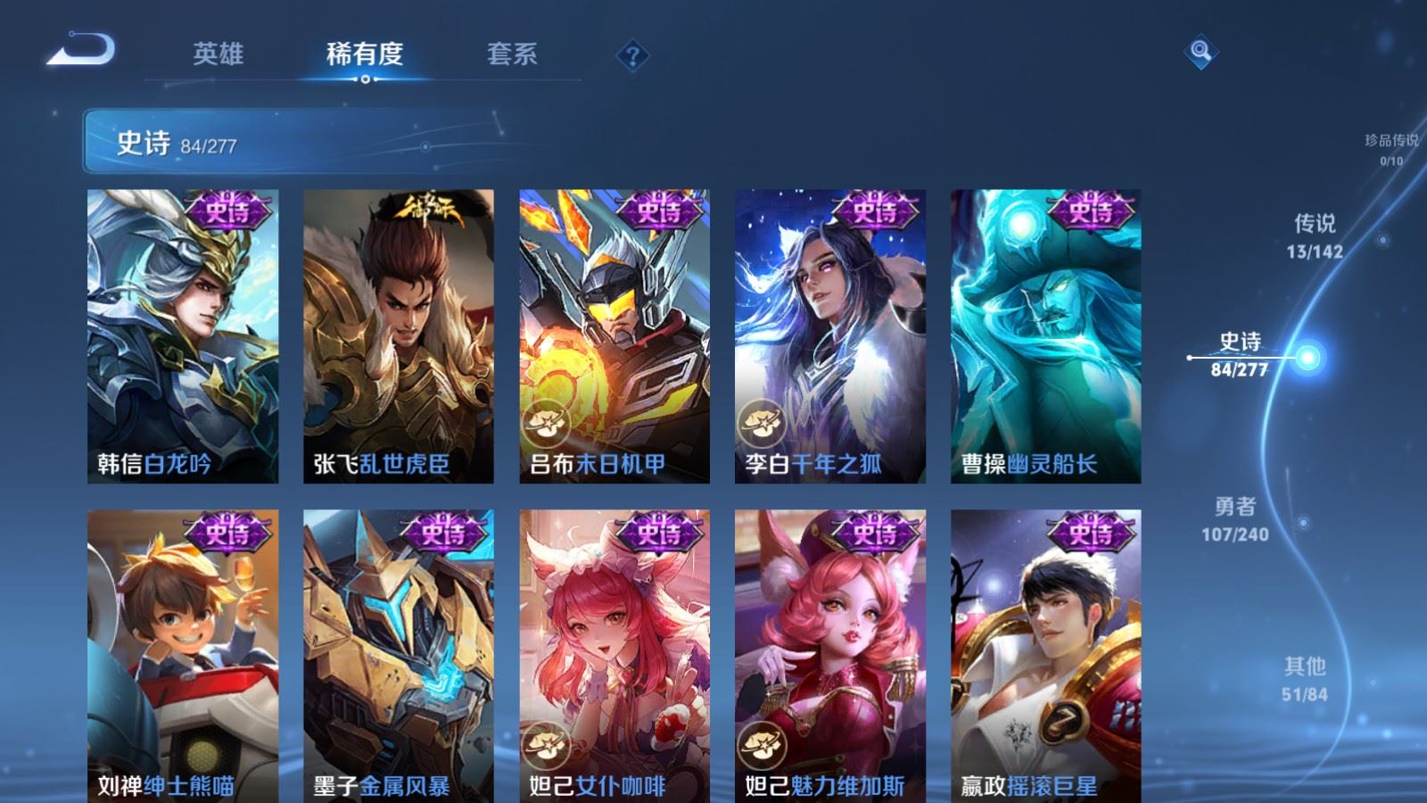 WZCMW4307908王者荣耀账号详情图14