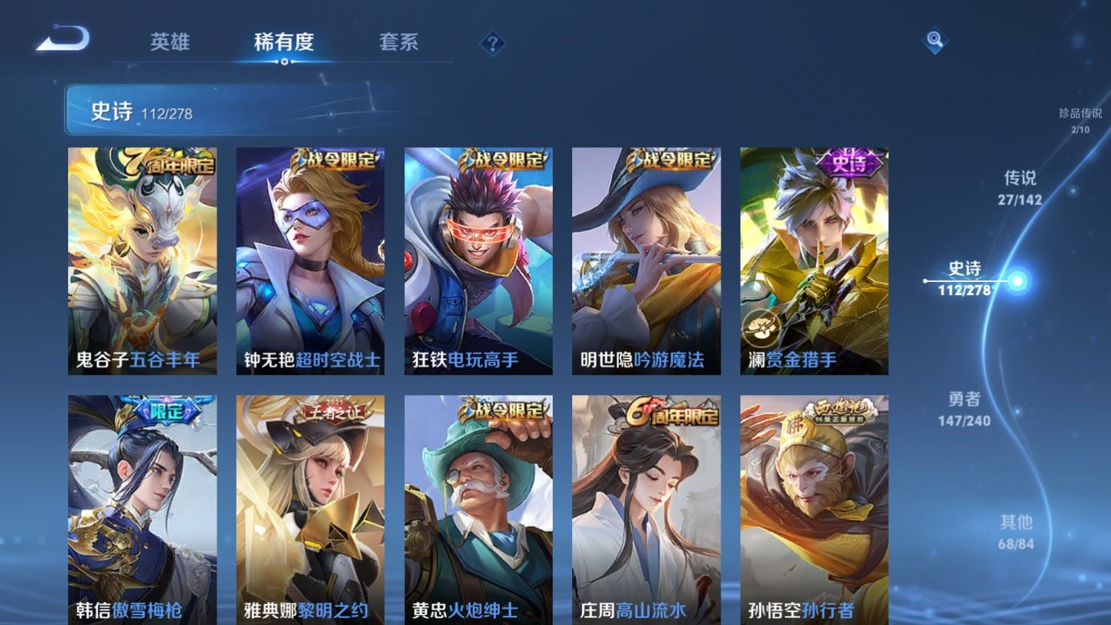 WZCMW4307918王者荣耀账号详情图12