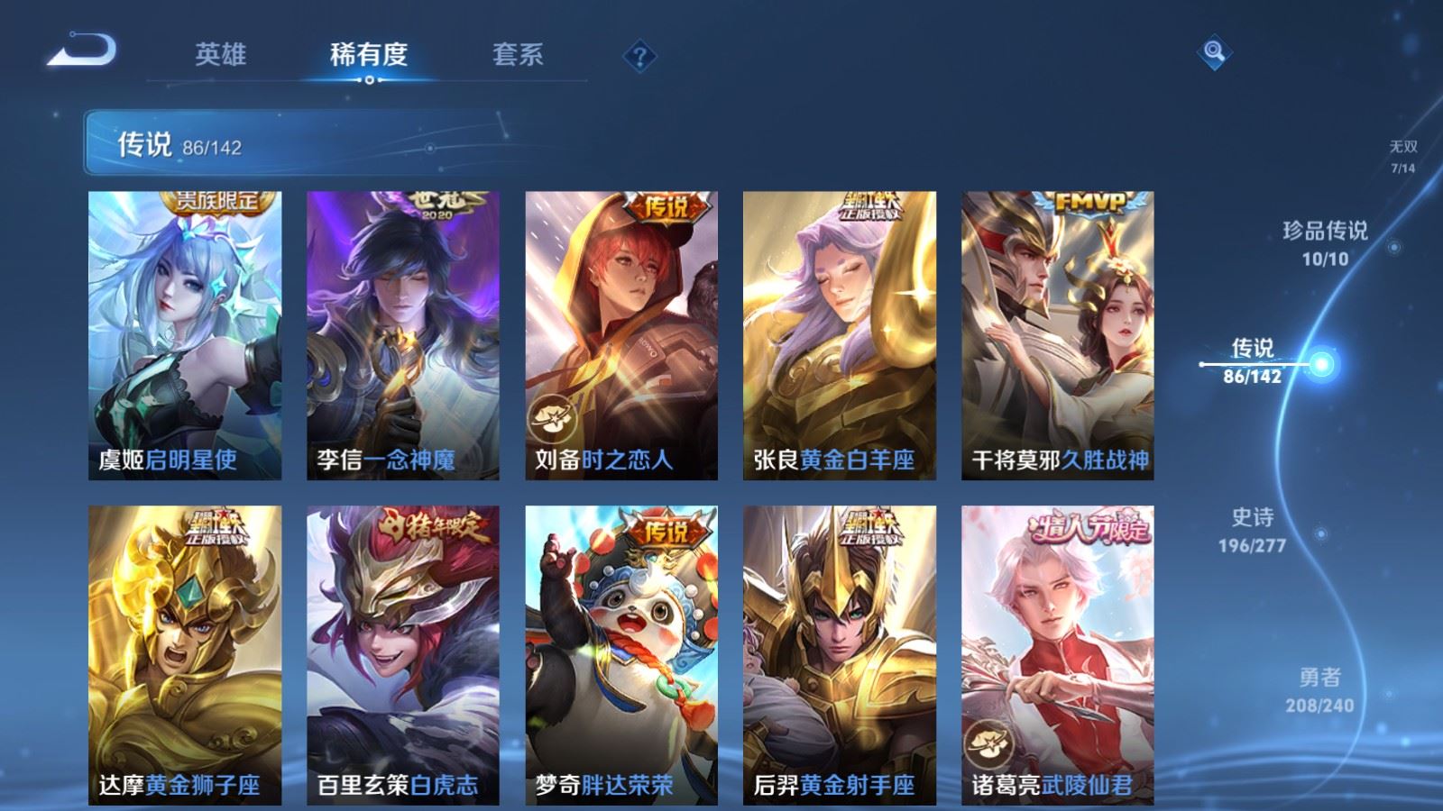 WZCMW4307039王者荣耀账号详情图14 WZCMW4307039王者荣耀账号详情图14